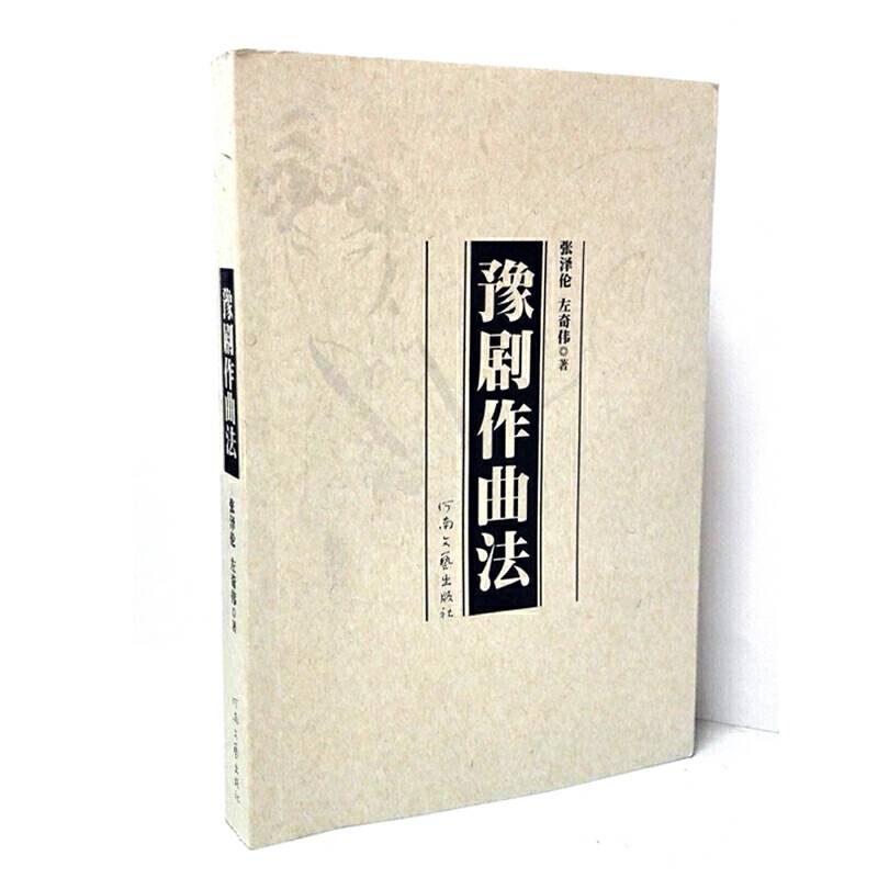 葫芦丝・巴乌教学与演奏