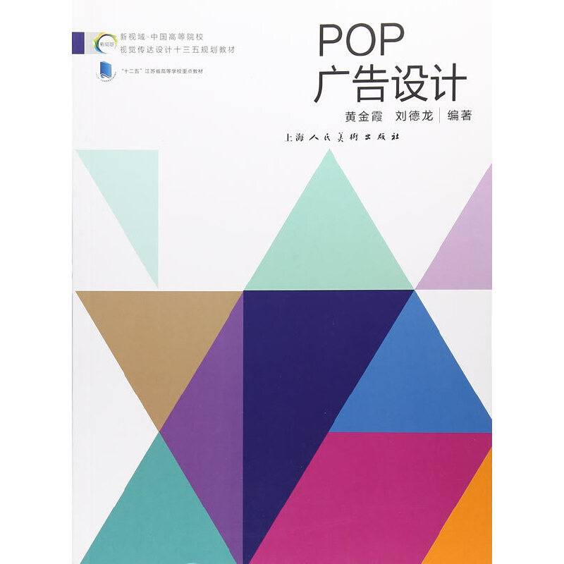 POP广告设计
