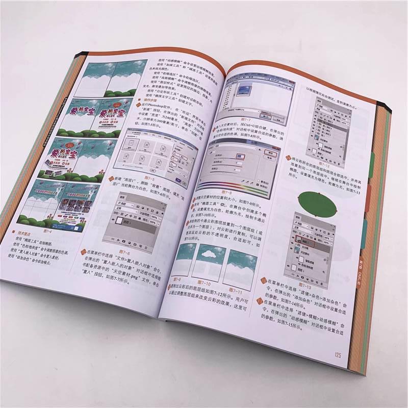 中文版Photoshop商业案例项目设计完全解析
