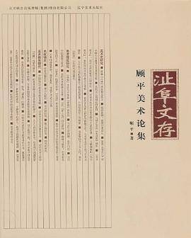 b阜文存