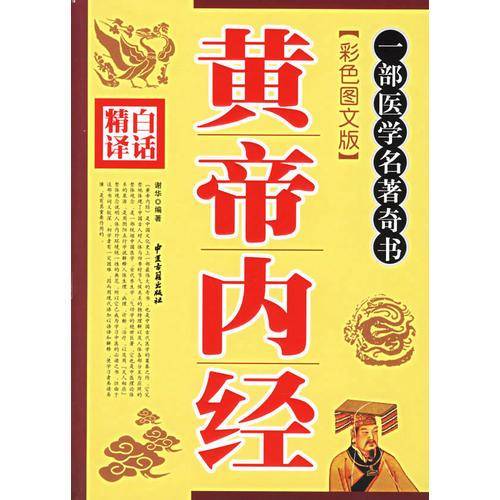 白话精译
