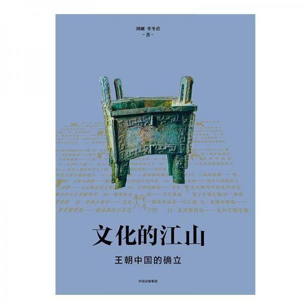 文化的江山02