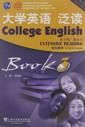 大学英语泛读-3-第三版-学生用书
