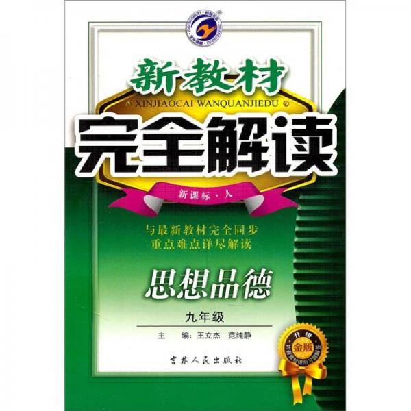 思想品德