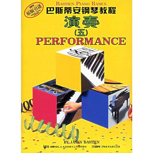 巴斯蒂安钢琴教程5(原版引进) 