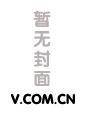 广告创意与策略：第七版