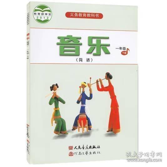 音乐一年级下册本书主编河南文艺出版社9787807657798