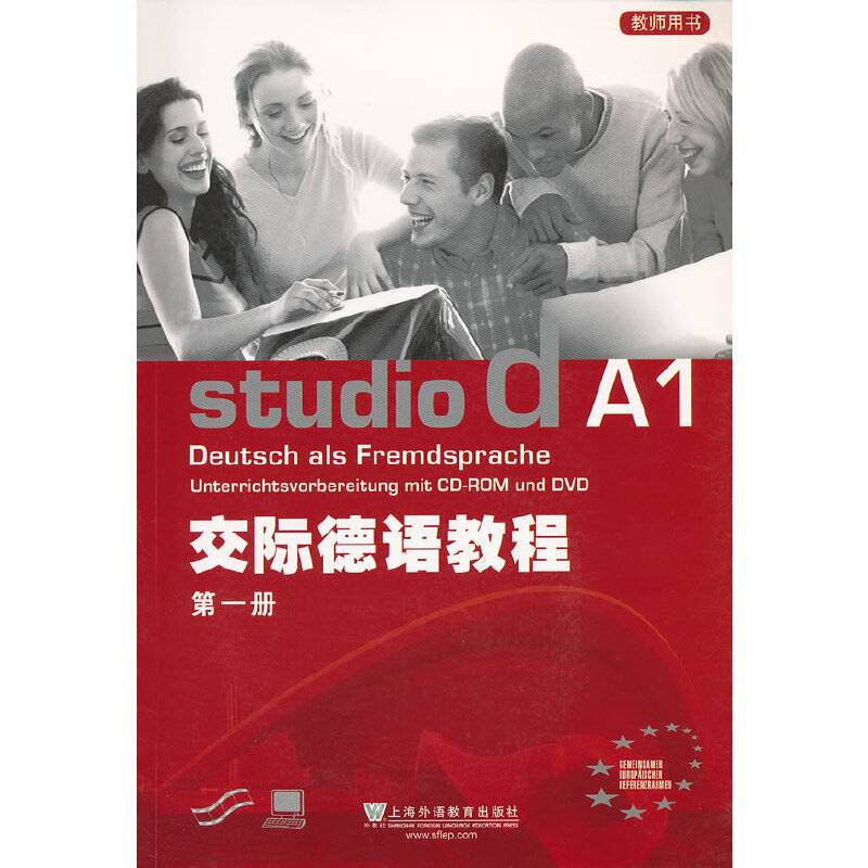 交际德语教程 1 教师用书