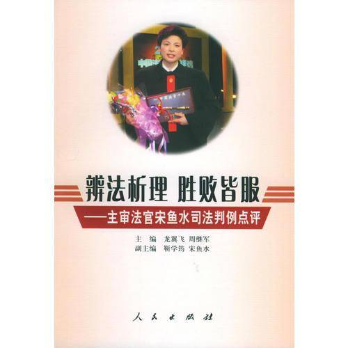 辨法析理胜败皆服