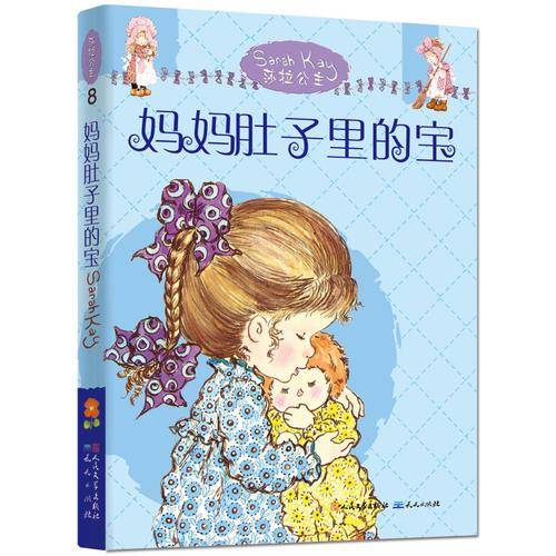 妈妈肚子里的宝