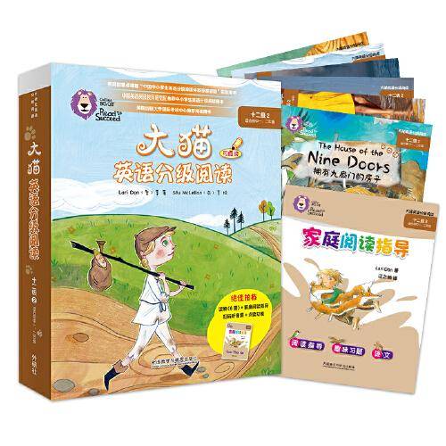 大猫英语分级阅读十二级2(适合初中一.二年级学生)(6册读物+1册指导)