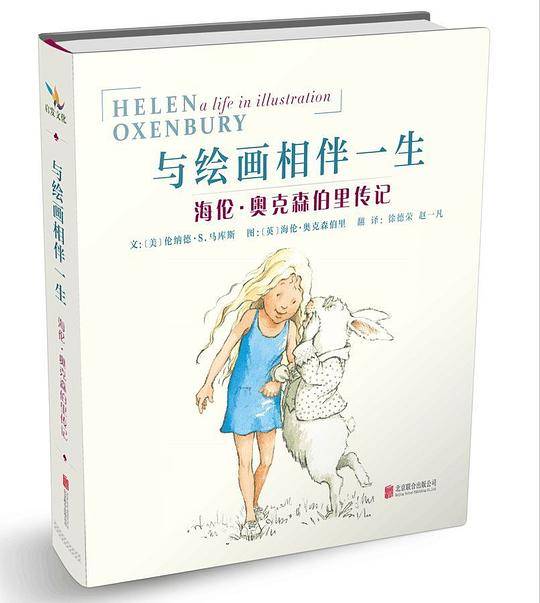 与绘画相伴一生