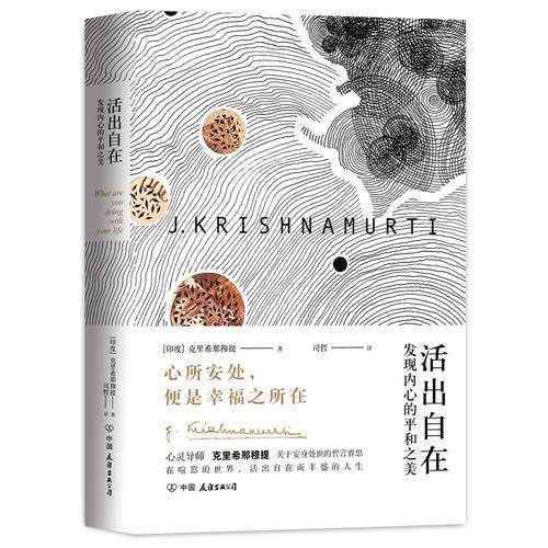 活出自在