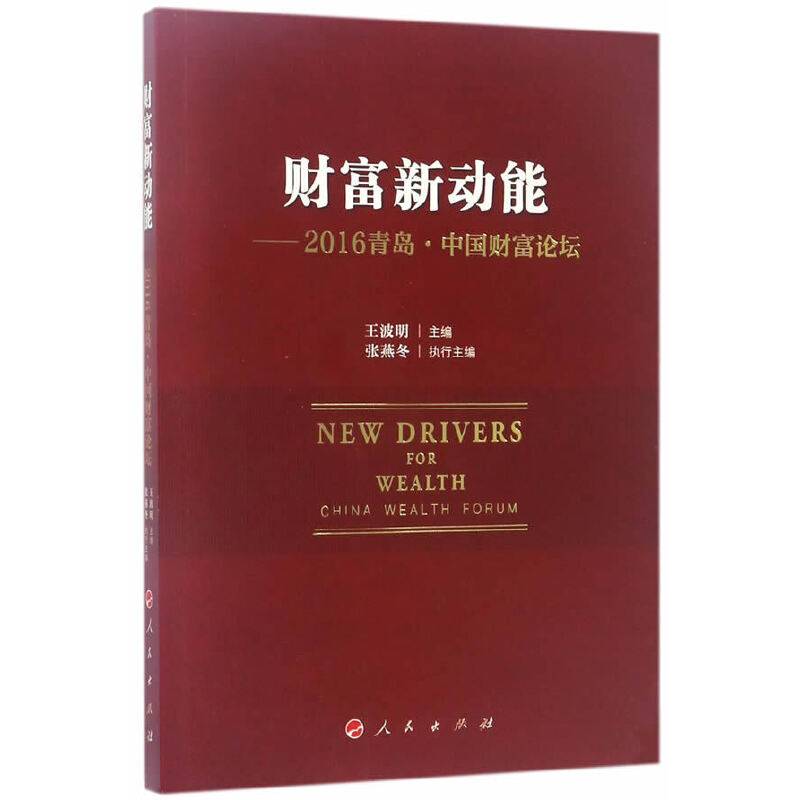 财富新动能