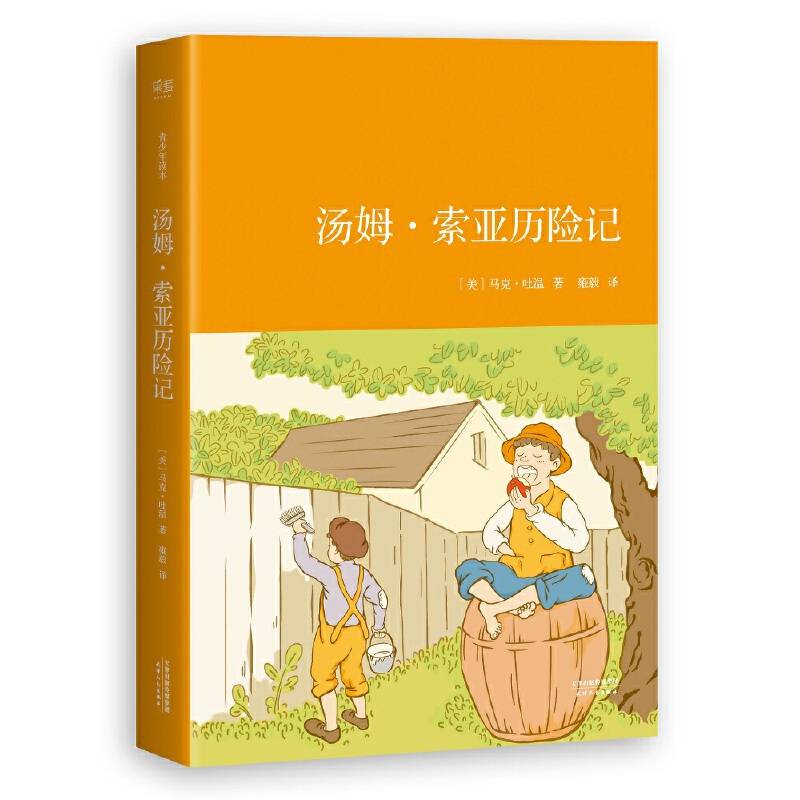 中文分级阅读K6 汤姆・索亚历险记