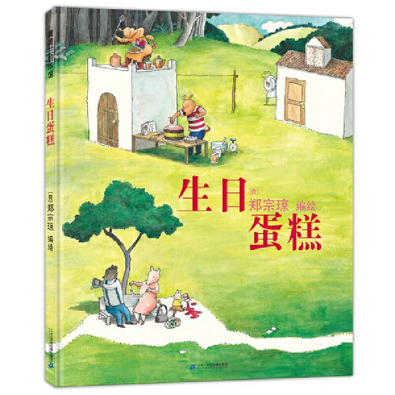 生日蛋糕