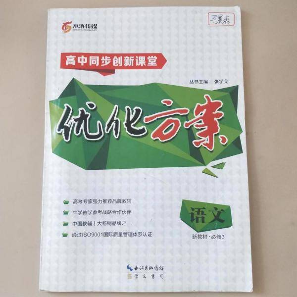优化方案