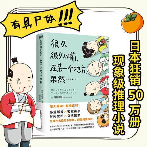 很久很久以前，在某一个地方，果然……