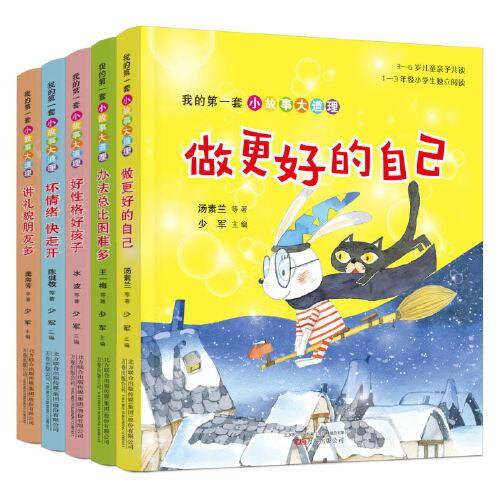做更好的自己