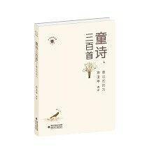 童诗三百首2 ・ 最远的地方