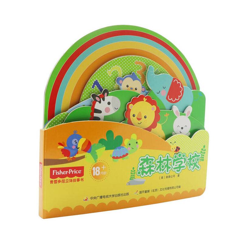 森林学校
