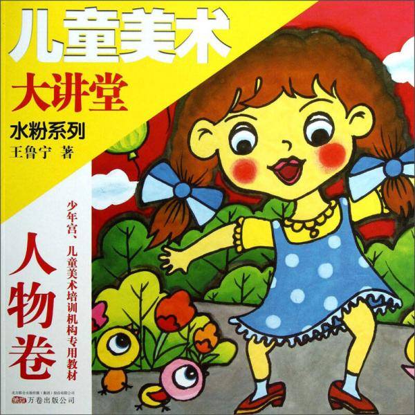水粉系列（人物卷）