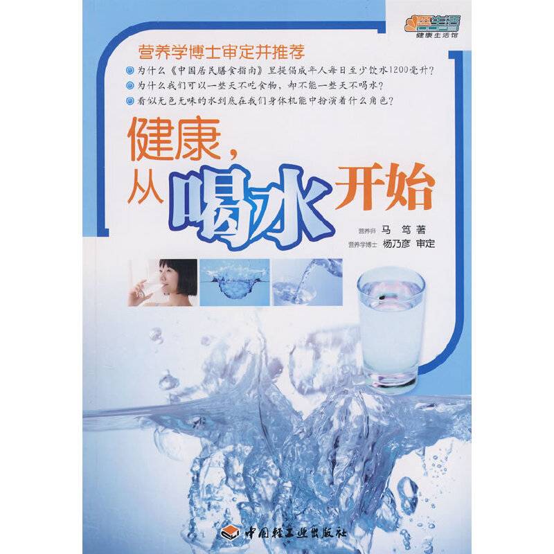 健康，从喝水开始－悠生活・健康生活馆