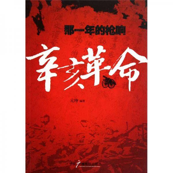 那一年的枪响