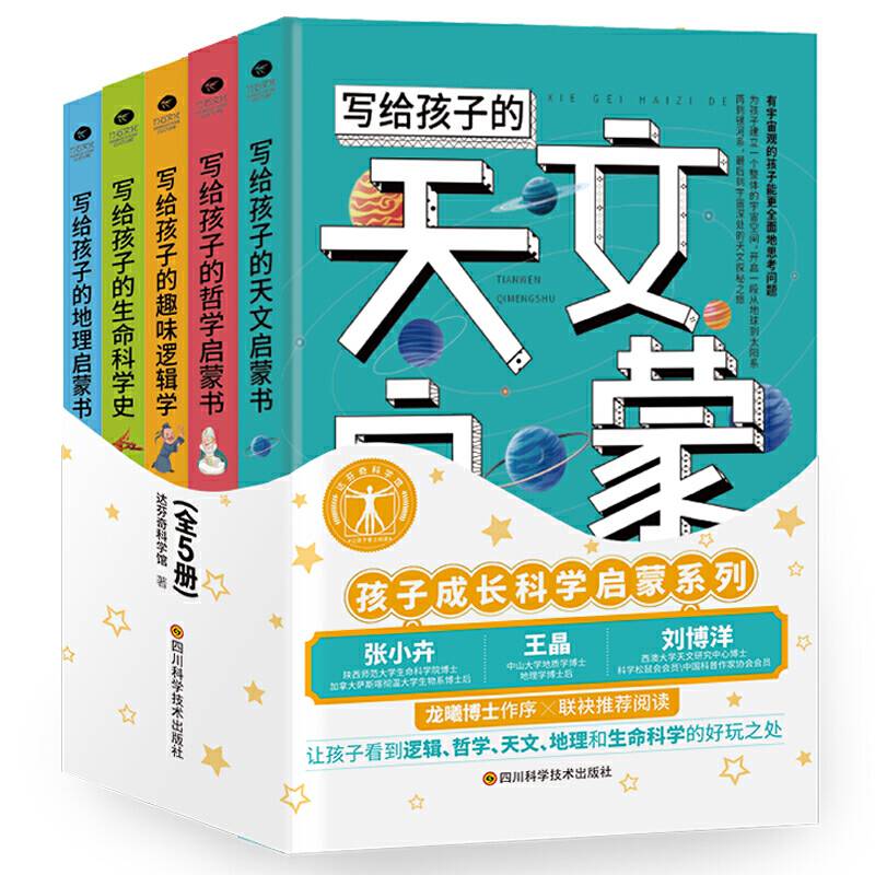 写给孩子的地理启蒙书