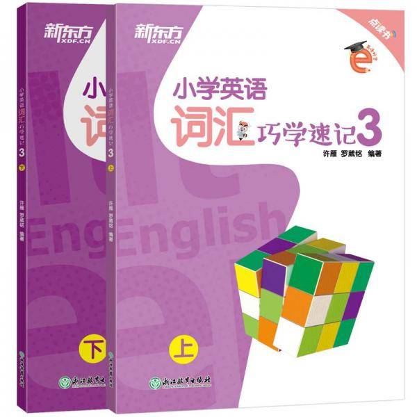 新东方
