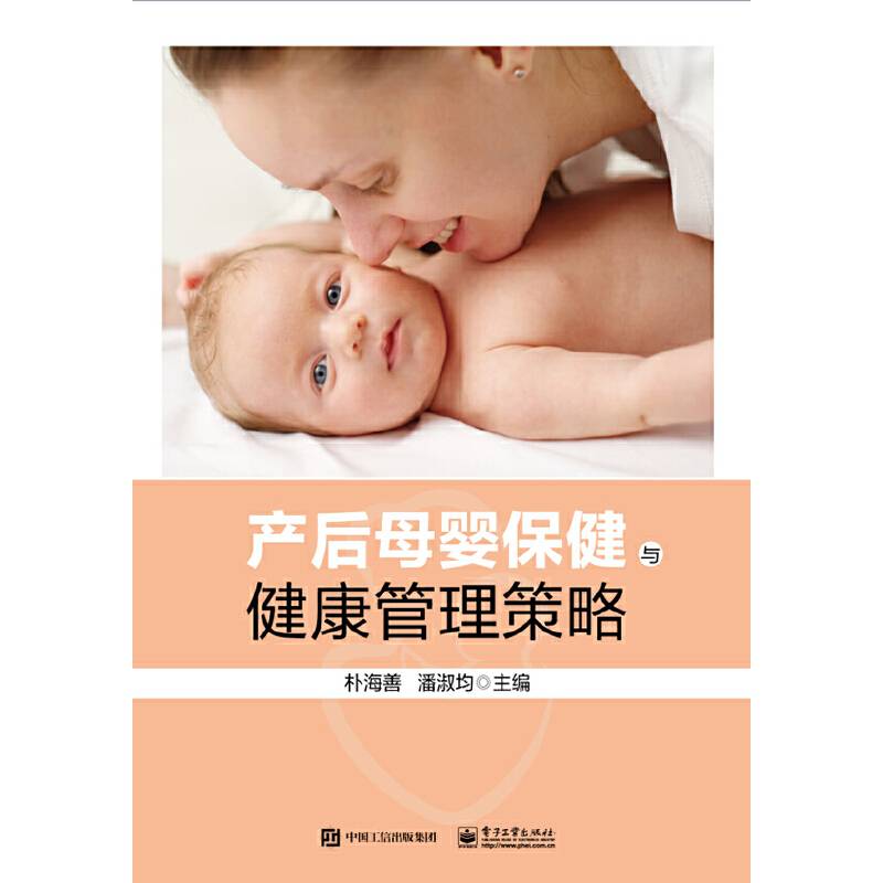 产后母婴保健与健康管理策略