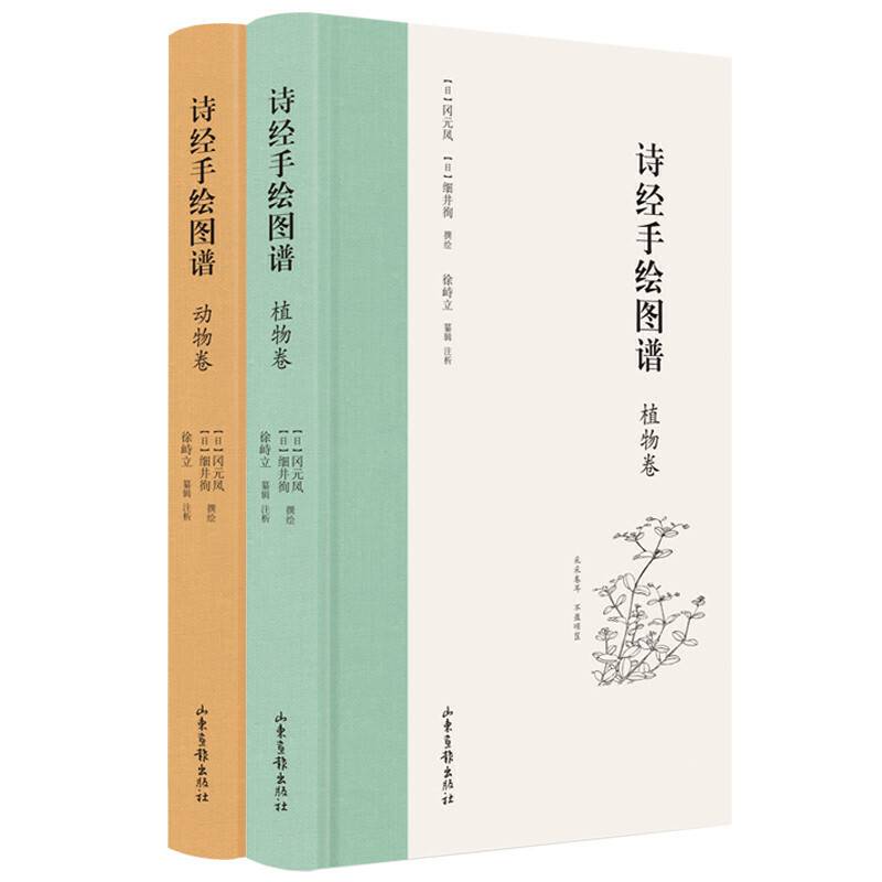 诗经手绘图谱