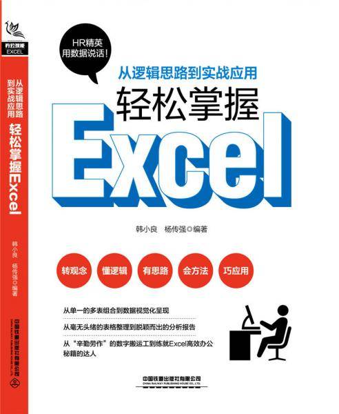 从逻辑思路到实战应用