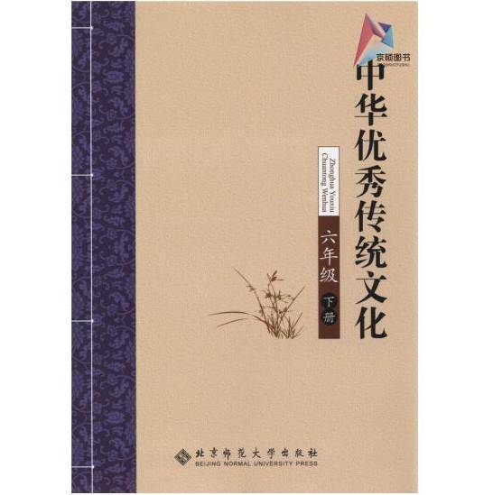 中华优秀传统文化