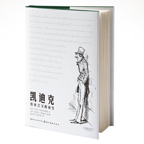 凯迪克：绘本之父的诞生