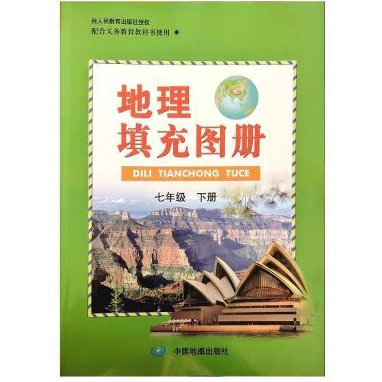 地理填充图册 7七年级下册 人教RJ版 中国地图出版社 无 中国地图出版社 9787503196027