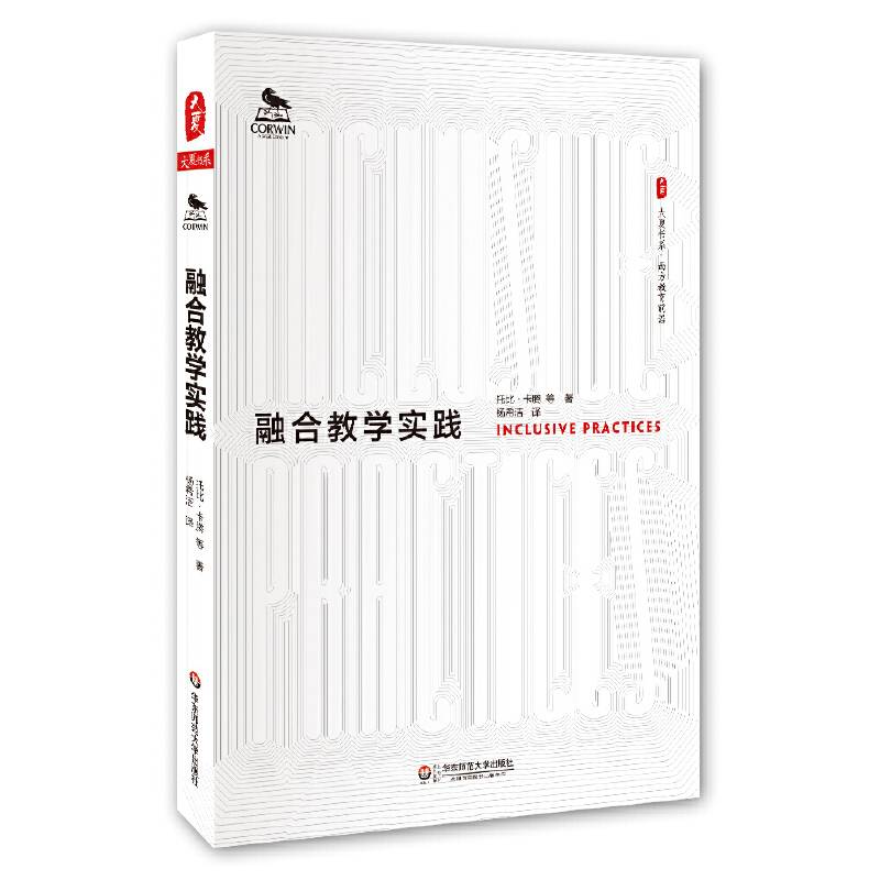 融合教学实践