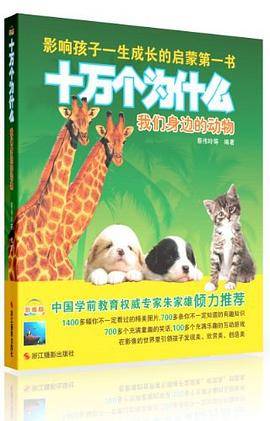 我们身边的动物