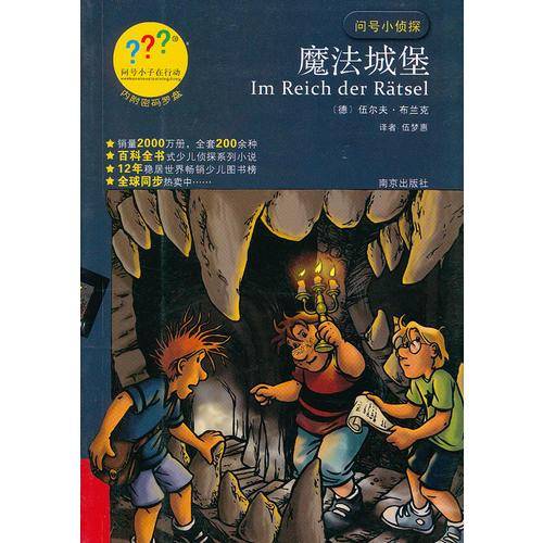 魔法城堡