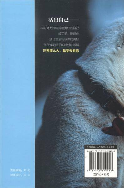 世界那么大，我要去看看