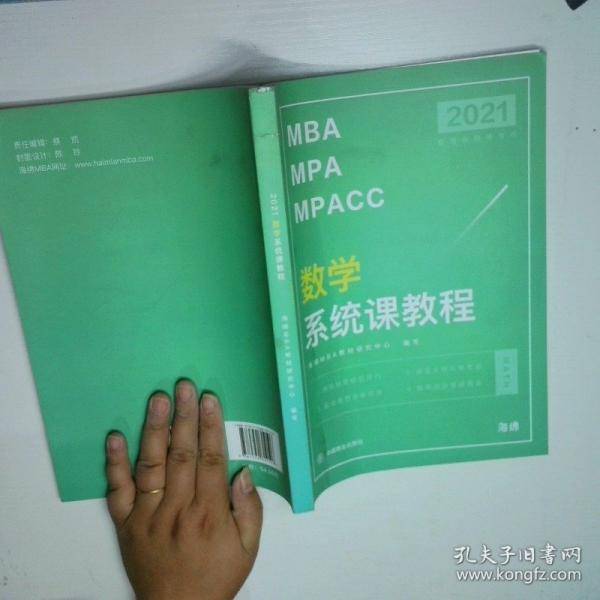 数学系统课教程