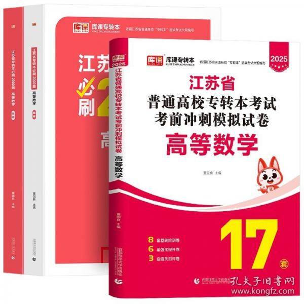 高等数学4本