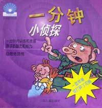 一篮苹果谁打碎了花瓶(一分钟小?