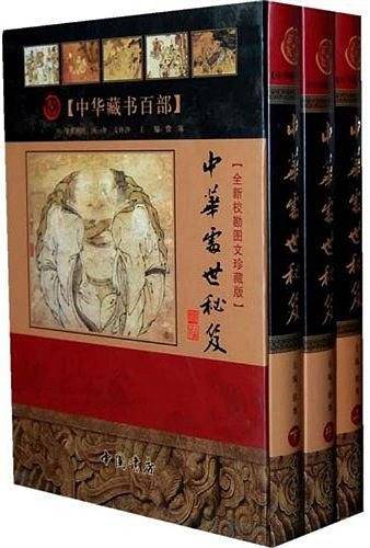 中华藏书百部