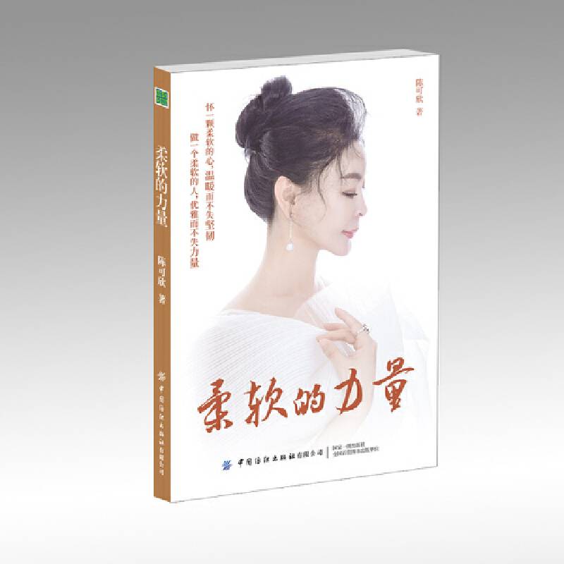 柔软的力量