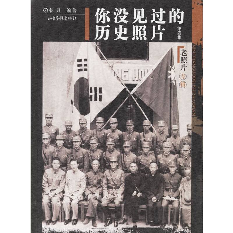 你没见过的历史照片第四集