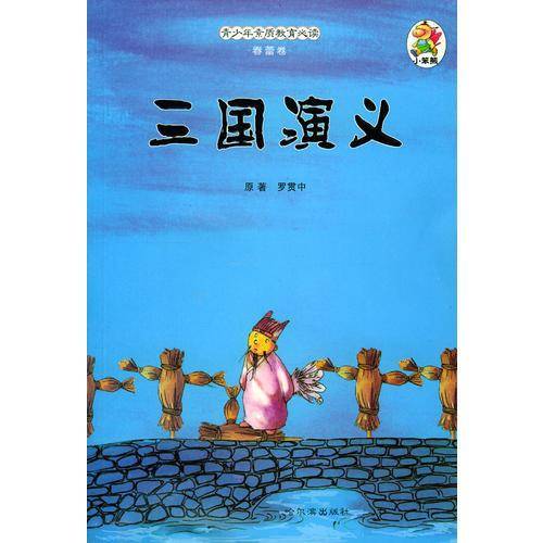 格列佛游记:春蕾卷 