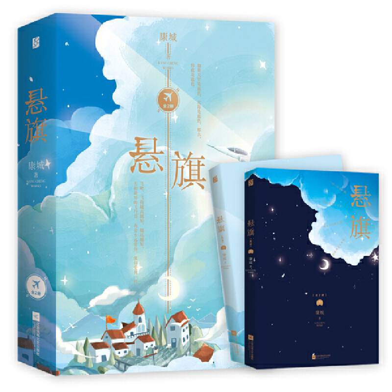 悬旗