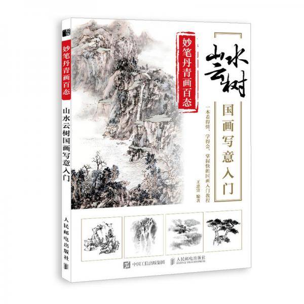 妙笔丹青画百态