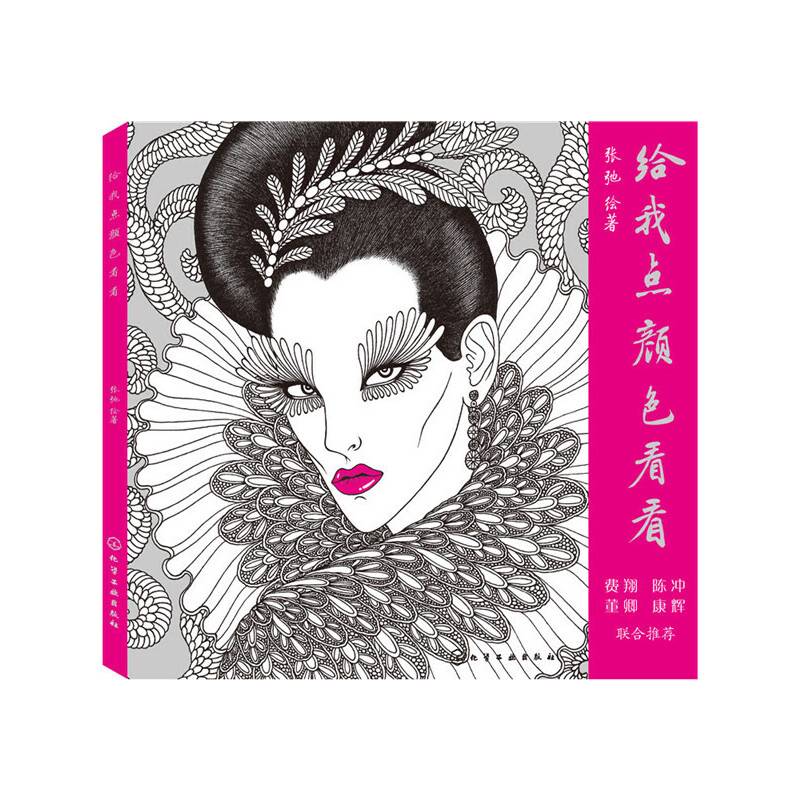 给我点颜色看看